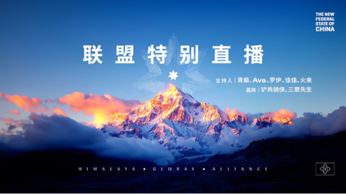 2026.2.05 联盟特别直播 :(一)郭文贵先生案件更新、(二)谈中共国的“爱泼斯坦”