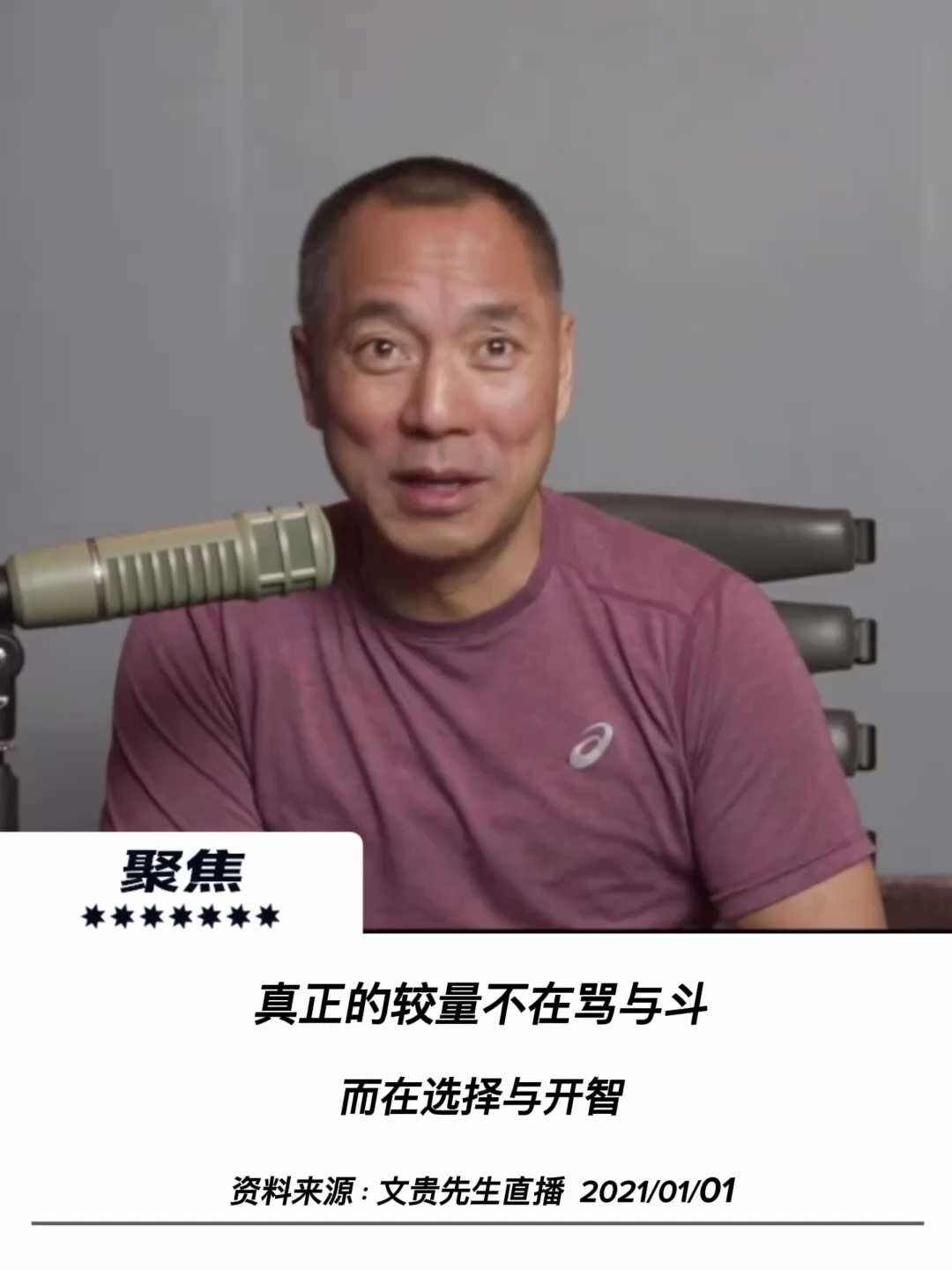 【聚焦】

真正的较量，不在骂与斗，而在选择与开智
为什么“新中国联邦”成为黑夜中的那束光

埃里·博迪、Bruno Wu，共产党，还在安排假案，七哥就等着他们出来，钓大鱼呢！
在凤凰城出现这么多共产...