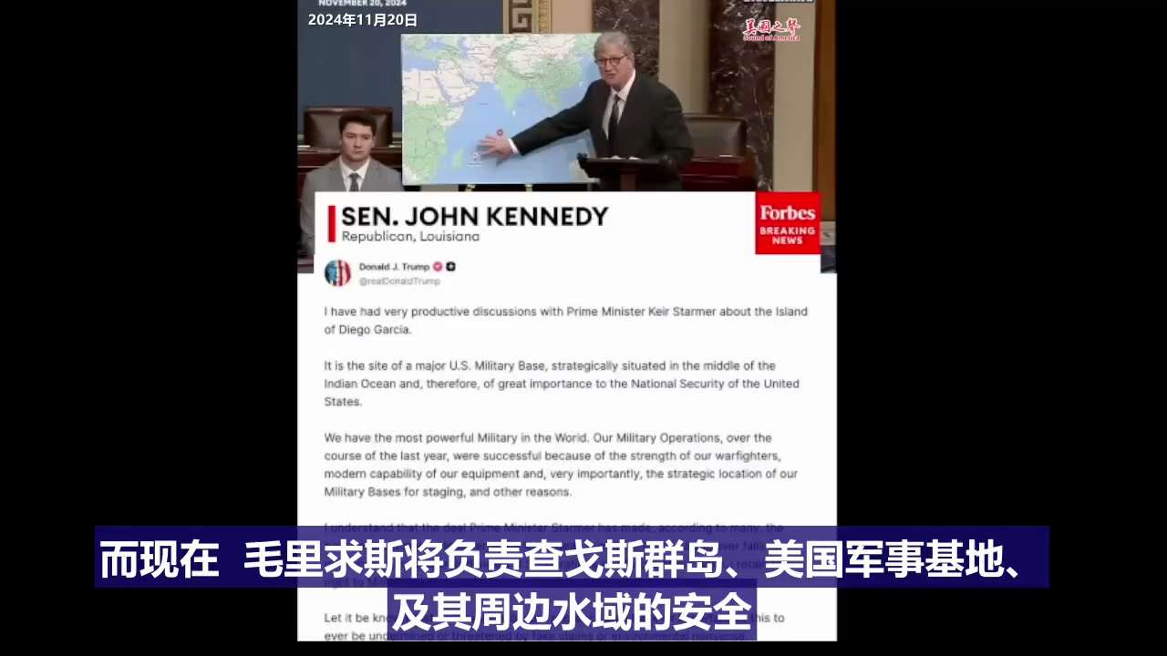 【美国之声——美国将不惜以武力夺回迭戈加西亚岛】2026年2月5日川普总统：

“我就迭戈加西亚岛问题与英国首相基尔·斯塔默进行了非常富有成效的讨论。

这里是美国一个重要军事基地的所在地，位于印度洋...