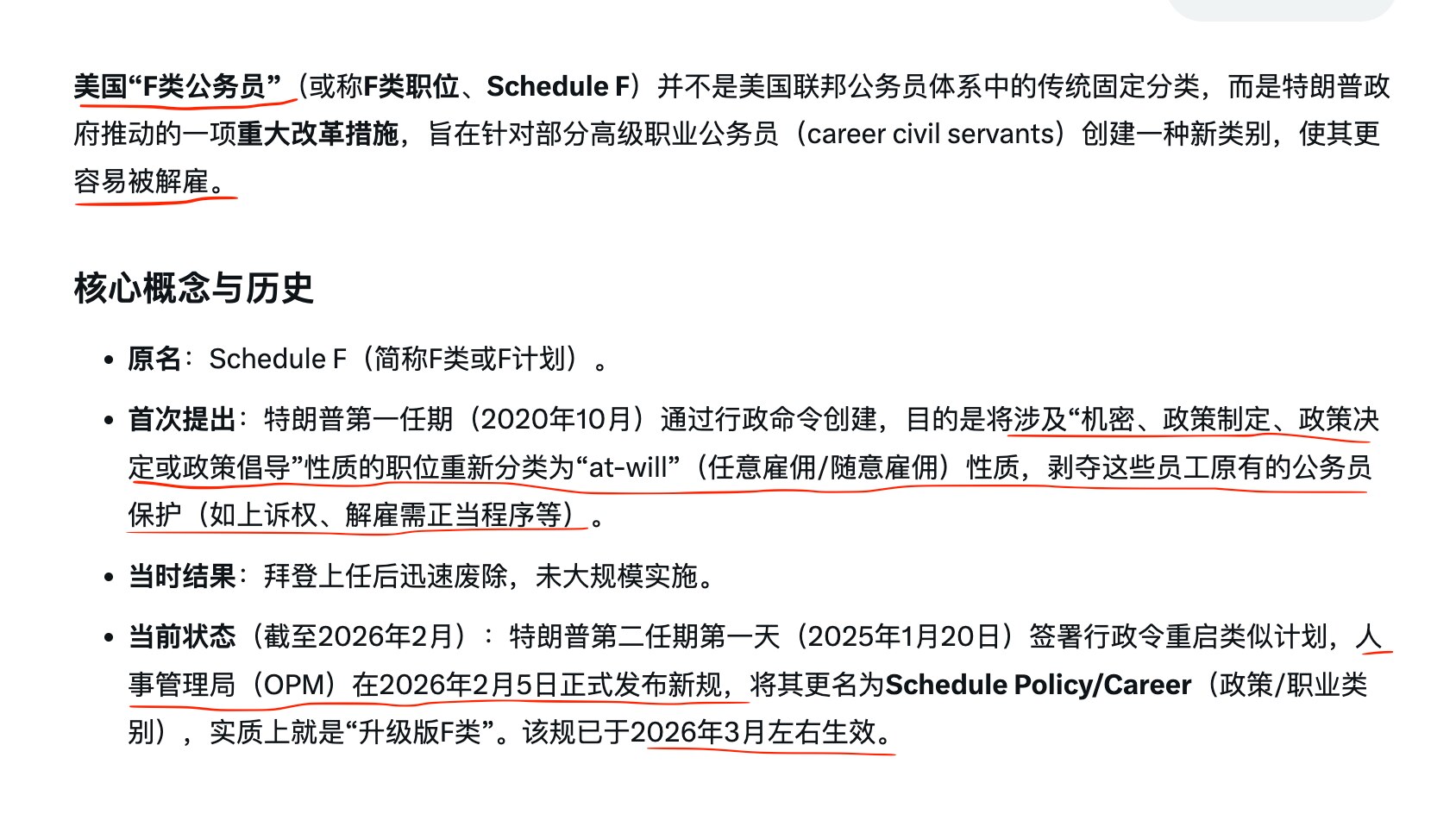 美国最近有两件很大的事，一个是《拯救法案》，要求选举出示身份证明，这本是一个常识，在美国居然成了一个大事，在参议院通过还有障碍。

另一件事就是设置F类公务员，就是能随时被解雇的一类，主要是针对中高层...