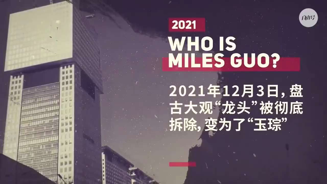 💥💥💥传播就是力量，转发就是现在！🤝🤝🤝

我们要让全世界都知道：WHO IS MILES GUO?👊👊👊