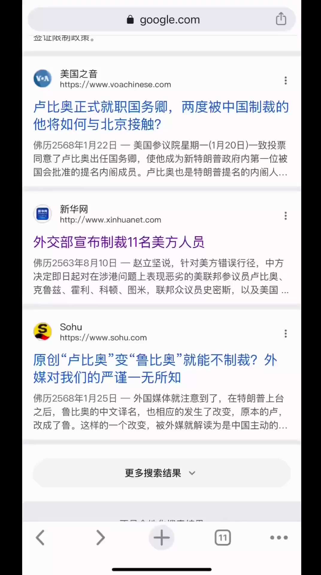 还在奇怪，怎么突然如此高调的报道王毅会见卢比奥。
去外交部一搜，好家伙，制裁令里的卢比奥不见了