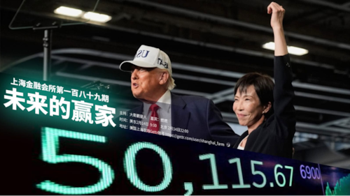 上海金融会所第189期: 未來的贏家
主持：大衛觀星人  David Starwatcher
嘉宾：燃燃
导播：三炮
时间：美东02月14日  9:00
北京 02月14日 22:00