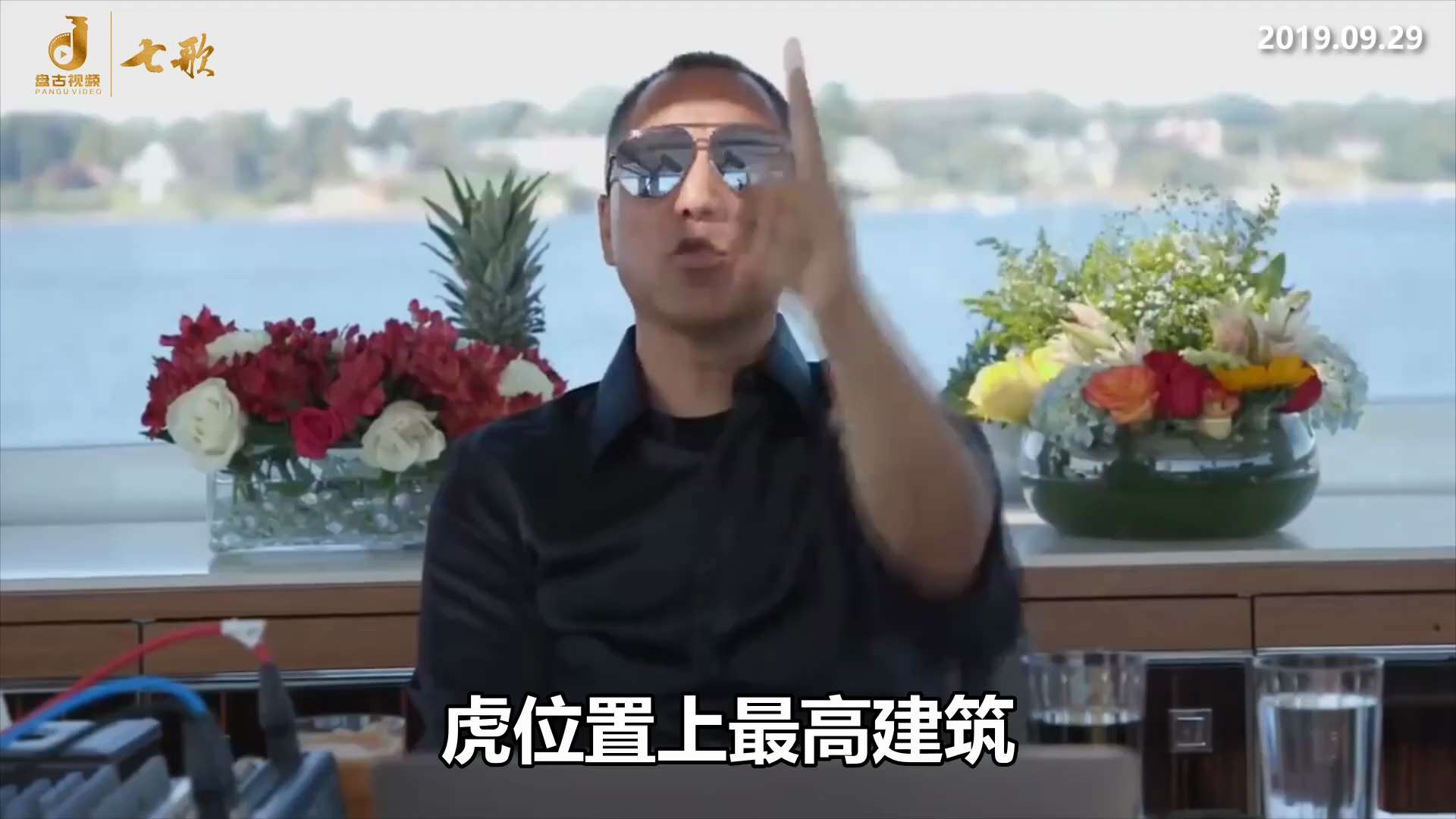 当时一个女的易经研究者请教郭先生几个问题：库哈斯为什么把过去的方鸟巢改成了圆的？水立方当时是圆的，为什么改成了方的？
没有人去在乎这个问题啊！原来是乾坤颠倒的，是方鸟巢，圆水立方，谁给颠倒过来的？这真...