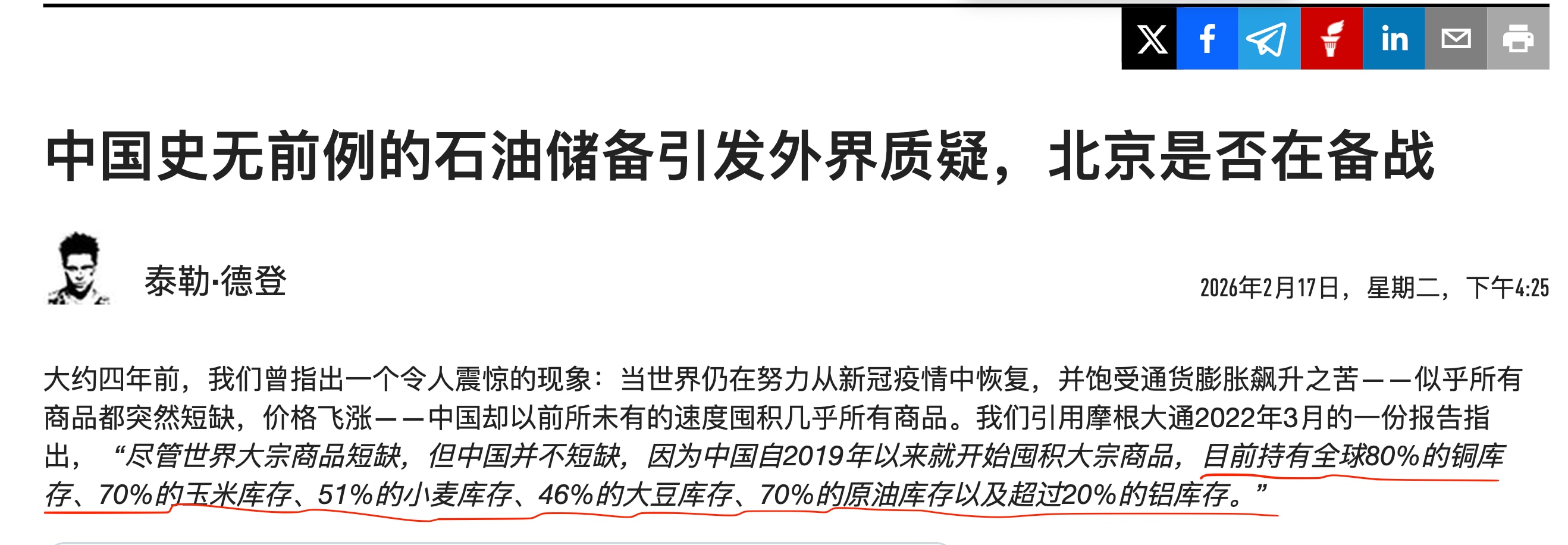 中共自2019年以来就开始囤积大宗商品，目前持有全球80%的铜库存、70%的玉米库存、51%的小麦库存、46%的大豆库存、70%的原油库存以及超过20%的铝库存。”

事实一再证明，中共就是先军政治，...