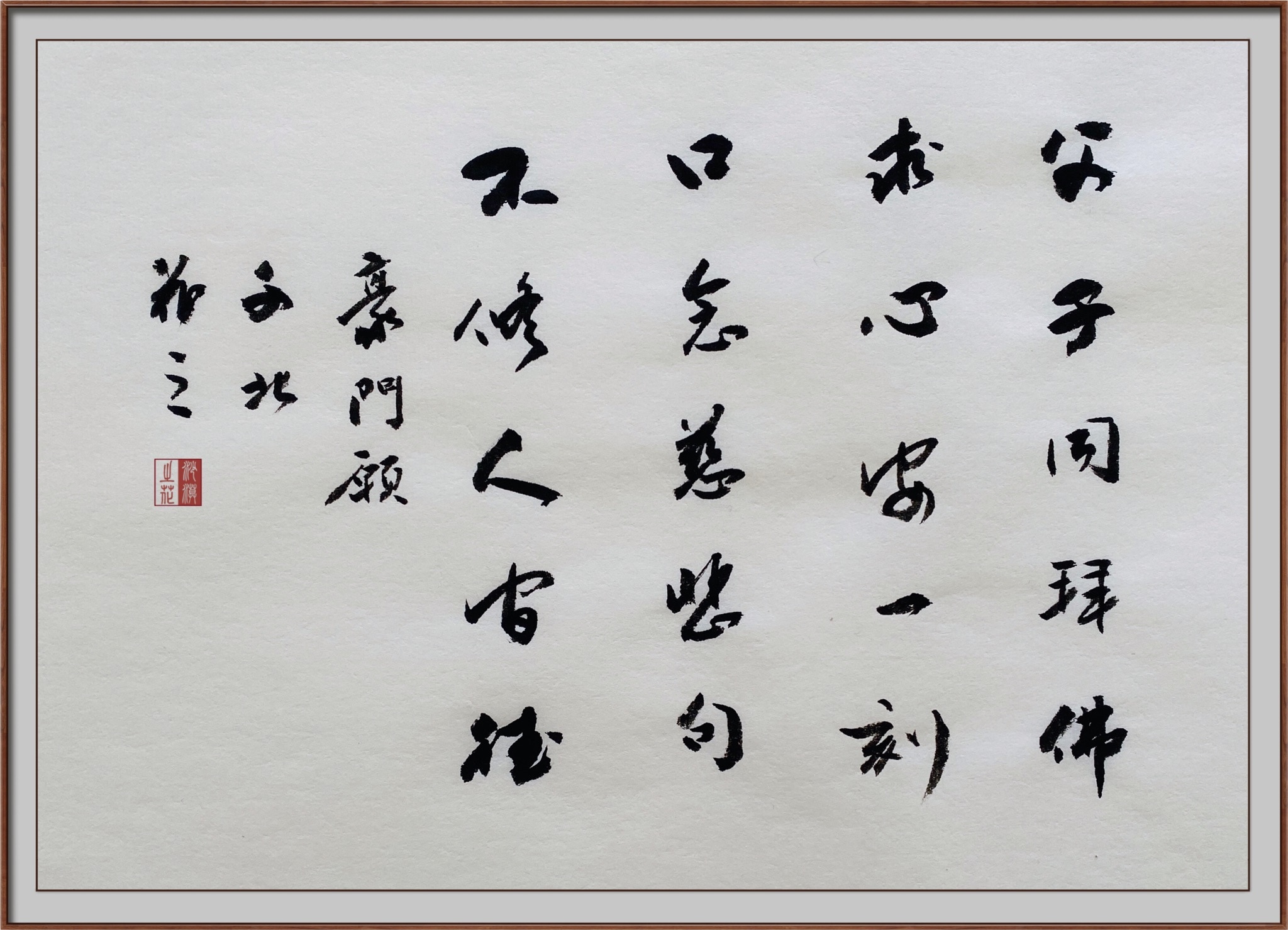 《豪門願》
文北@wenbei2021
書法：沙漠之花 @shamozhihua

父子同拜佛，求心安一刻。
口念慈悲句，不修人間德。

#中共不等于中国人
#中共是不合法的政府
#中共奴役中国老百姓...