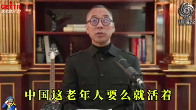 220727 郭文貴先生爆料
中共就想老年人死！視打疫苗為控制老百姓的最好工具！
玩疫苗的就三家：上海的韓正和江家、王岐山家、習家。
中共面臨三場戰爭，它認為最好的解決方法就是讓病毒一直延續下去，一直...