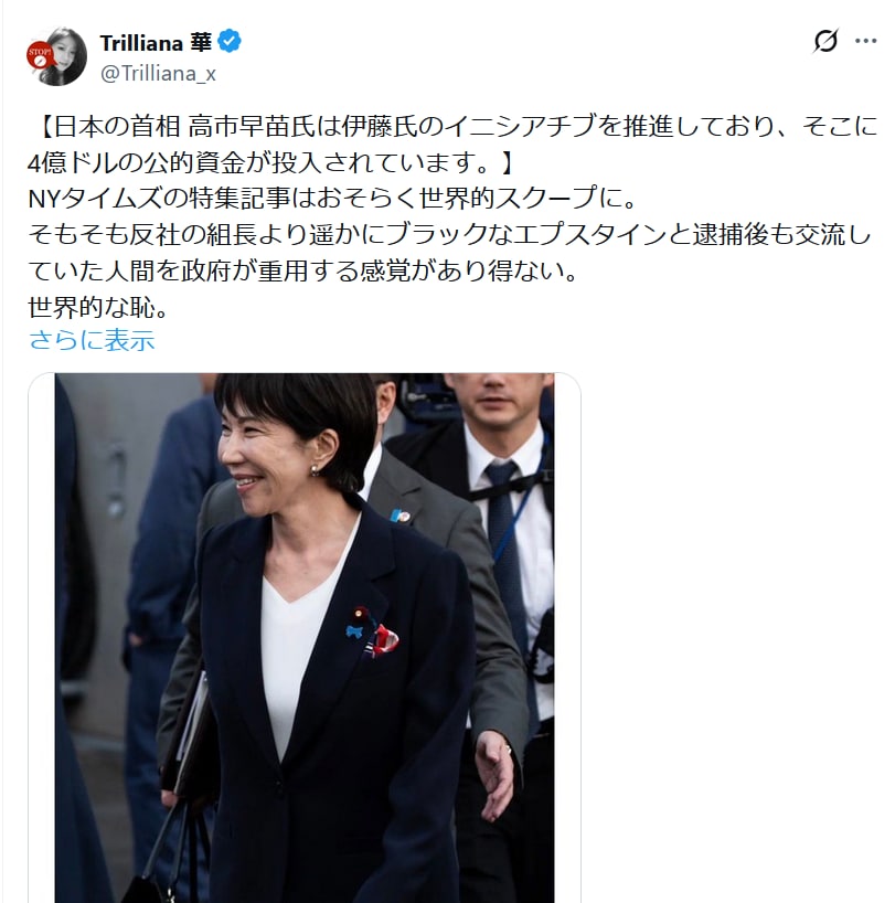 今日のまとめ 2026/03/01

https://x.com/Trilliana_x/status/2027317241675764045
①エプスタインの闇が発覚した後も、濃厚なエプスタイン人脈...