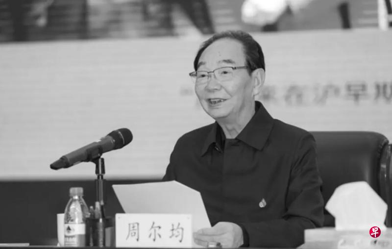 Mar. 1 - Zhou Erjun, a retired major general and nephew of former CCP’s Premier Zhou Enlai, passed a...