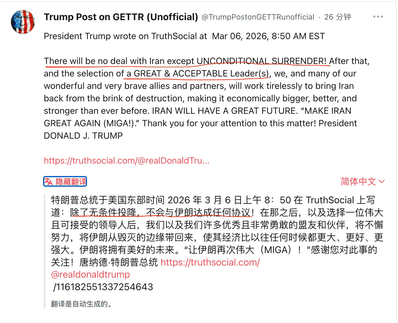 川普今天一早发文，要求伊朗无条件投降，否则不会与伊朗达成任何协议！在此之后会选择一位（一群）伟大的可接受的领导人，发展伊朗的经济。

看来伊朗的领导层已经被斩首得差不多了，据说伊朗已经在革命卫队的要求...