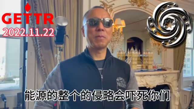 爆料回聲
一、260306每日郵報
川普打伊朗意在中共，旨在拆除中共在東亞以外最重要的前沿基地，並解決未來的核心問題——美國主導的全球秩序是否能存續。
二、221122郭先生爆料
美國和西方的最大威脅...