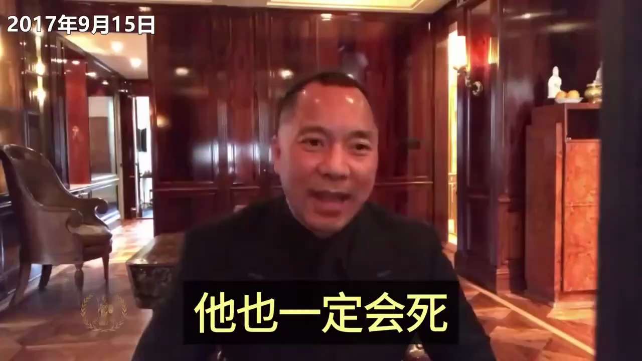 170915 郭文貴先生爆料
雷洋必死！ 下的就是格殺令！
雷洋及其同學無意中撞見了楊瀾和王芳與孟建柱通姦，並知道了袁寶璟的錢是被孟建柱、孫立軍和吳征拿走了......      #中共不等於中國人 