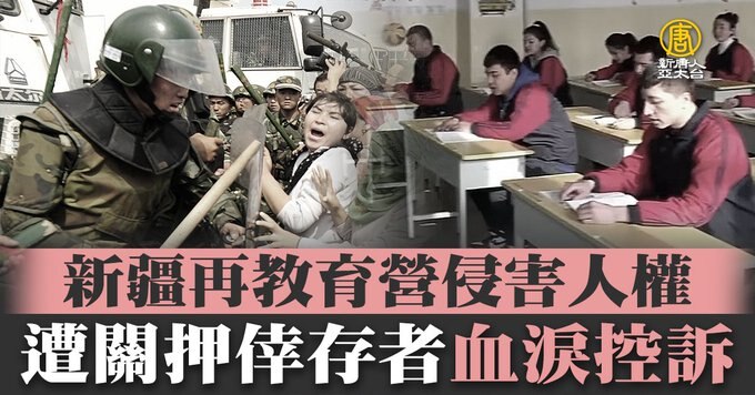 中共试图进一步将“种族灭绝政策”形成为法律

3月11日（秘密翻译组） —— 中共操控的全国人民代表大会即将审《中华人民共和国民族团结进步促进法》。

捍卫民主基金会（FDD）的文章指出，这实际上是通...