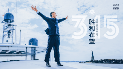 胜利在望——3.15 大直播