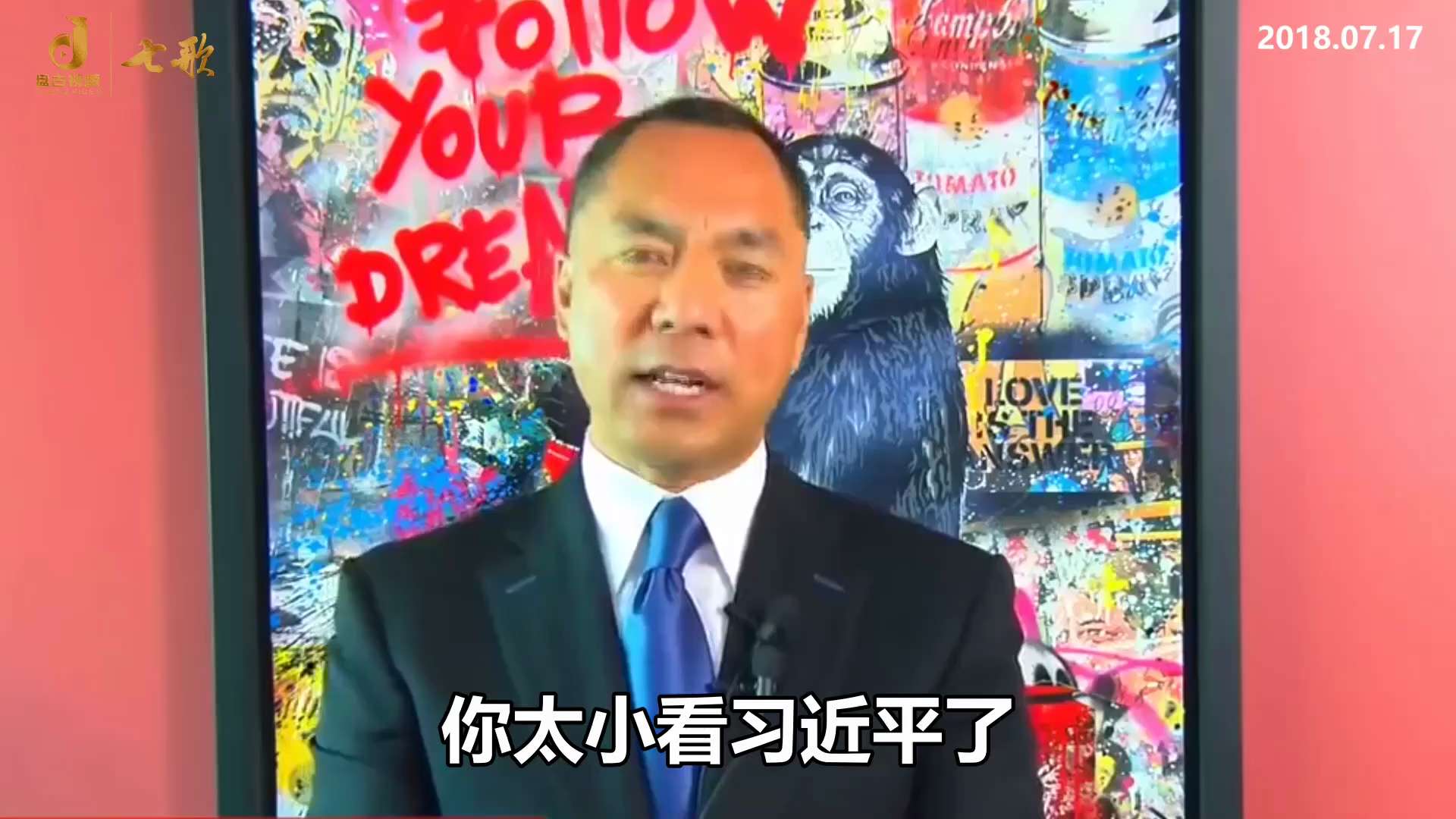 180717郭文貴先生爆料
王健之死完全是政治謀殺，預示著中共將開始一場超過文革的腥風血雨的內鬥。
中國只有兩個去向：
1. 望習近平趕快懸崖勒馬，進行政治改革，給人民法治自由的中國，不要與美國和全世...