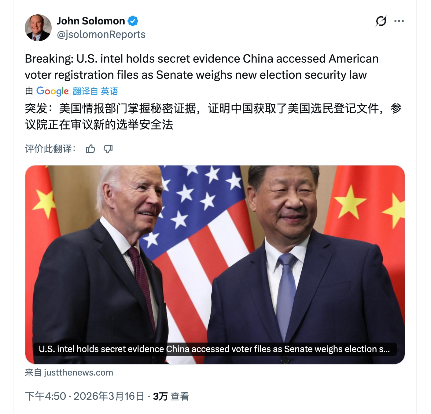 美国情报部门掌握秘密证据显示，中共曾获取选民文件，而参议院正在审议《拯救美国法案》。

有新证据表明，拜登白宫早在2020年就知道中共获取了选民登记数据，但这些证据却被隐瞒了下来。随着选举安全法案即将...