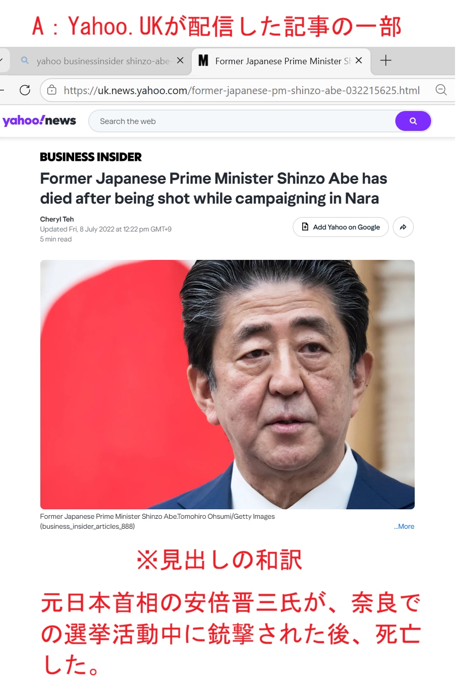 安倍元総理暗殺事件に関連した報道の中には不自然なものがあります。

画像A,B,Cは、Yahoo.UK が配信したBusiness Insiderの記事の一部です。 ※安倍元総理暗殺事件に関する記事で...