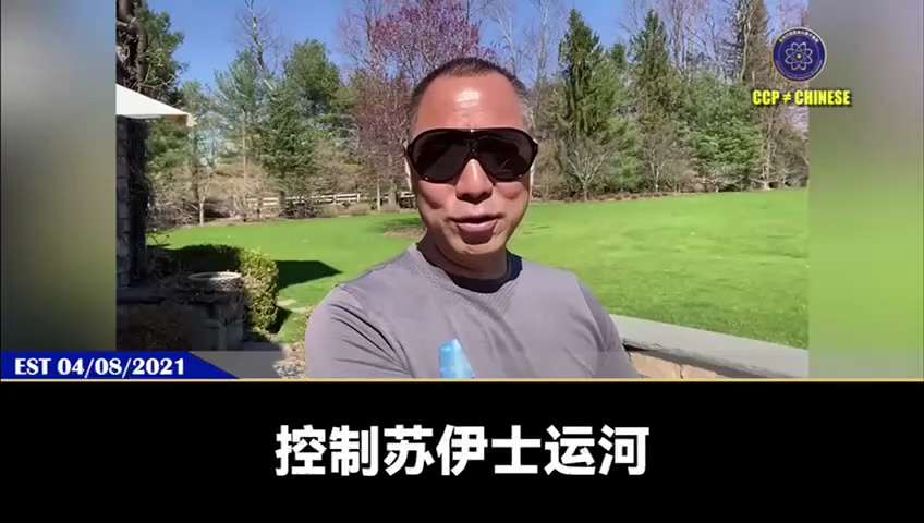 川普总统要求伊朗在48小时内开放 ＃霍尔木兹海峡，否则将对 ＃伊朗 各类发电厂摧毁。

🔥郭文贵先生2021年4月8日爆料

共产党在中东的军事基地，就是要控制霍尔木兹海峡到马六甲整个能源线。

目...