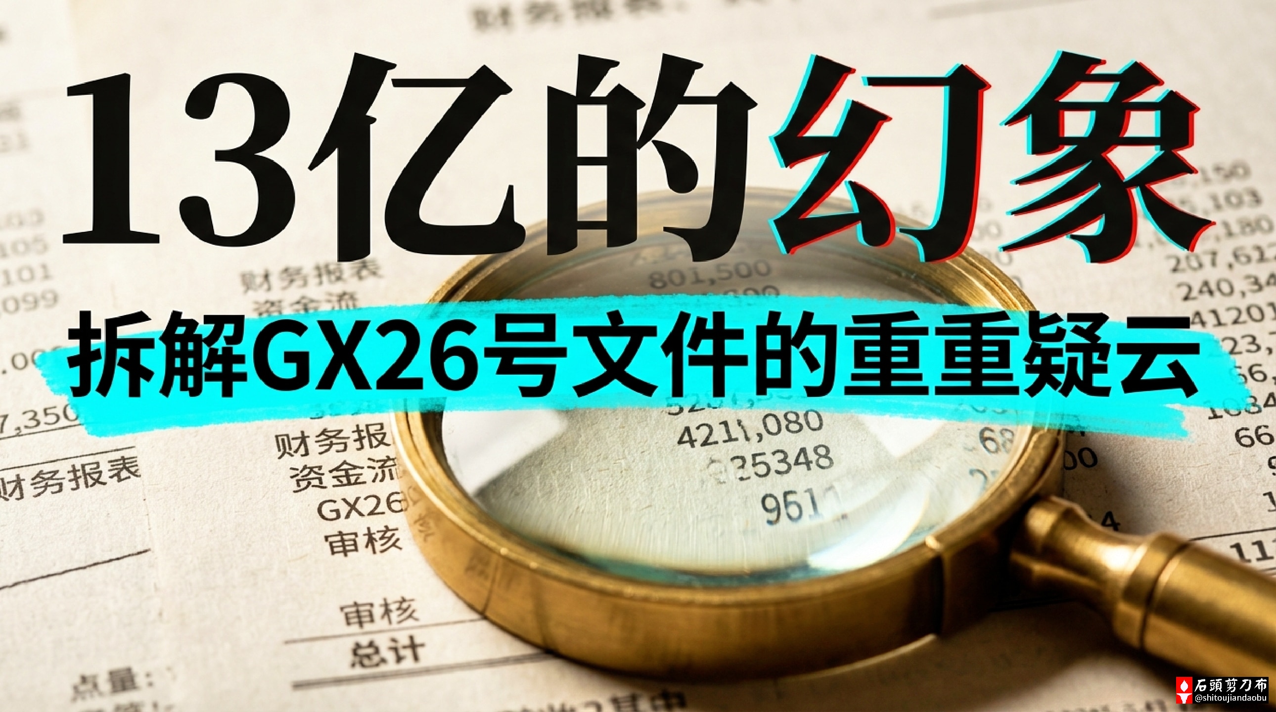 2026.03.26 聯盟特別直播——聚焦郭先生量刑備忘錄822文件  第四期總結
一、擊穿「13億詐騙」的數據真相
來源指出，檢方指控的13億美元詐騙金額完全站不住腳，通過對數據的逐項拆解，實質損益...