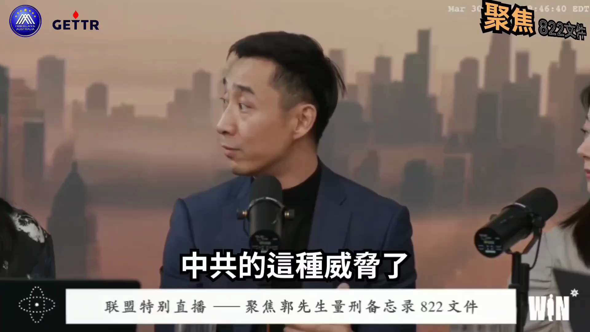 【聯盟特別直播——聚焦郭先生量刑備忘錄822文件】第七期（2026.03.30）0️⃣4️⃣2️⃣

這四個人全部都是滅共的先鋒
---全部被訴

🔗himalayaustralia.com.au
...