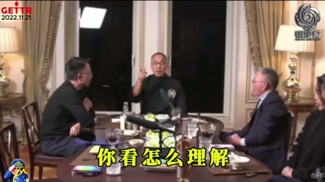 221121郭先生爆料
郭先生深信不疑——“習亡岐山”！
單偉健絕對有毀掉習近平的能量。他一手抓著中南坑，一手抓著美國司法部，腳踩美國財政部，這邊包了保險基金，屁股坐在香港，嘴吃八方，他有幾千億美金啊...