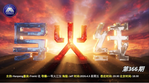 导火线 第366期 
主题 美更换司法部长 中共败局已定
导播 一苇大江东
主持 Hanpeng
嘉宾 FrankJ  花儿
海报制作 Jeff
播出时间 悉尼时间 20:00 盘古时间 17:00