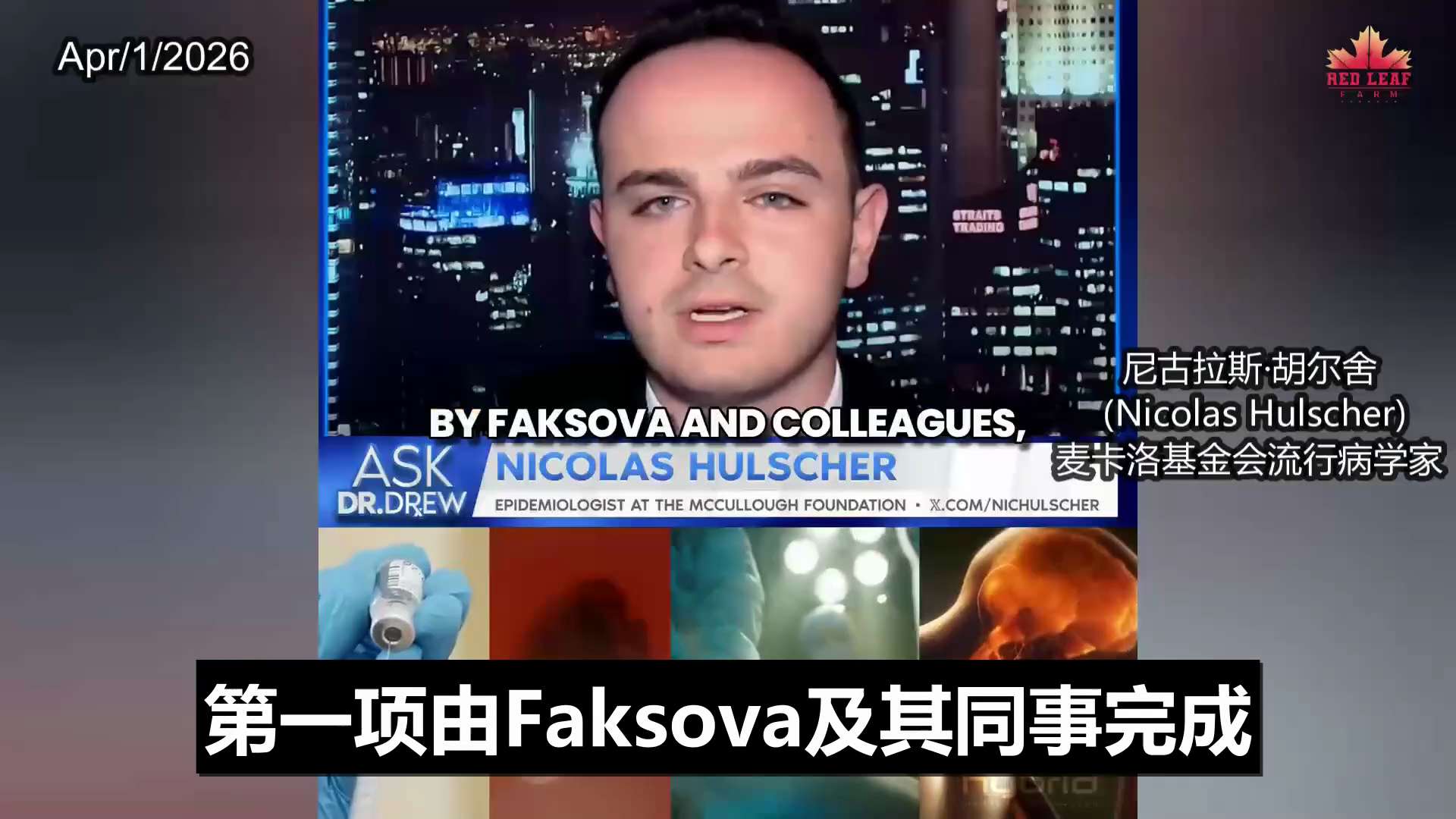 NFSC聯盟譯統任務1️⃣6️⃣8️⃣4️⃣
紅葉🍁農場

史上最大新冠疫苗研究：心肌炎风险增500%，心梗增300%！ 

有史以来规模最大的两项新冠疫苗安全研究（9900万人、8500万人）结果...