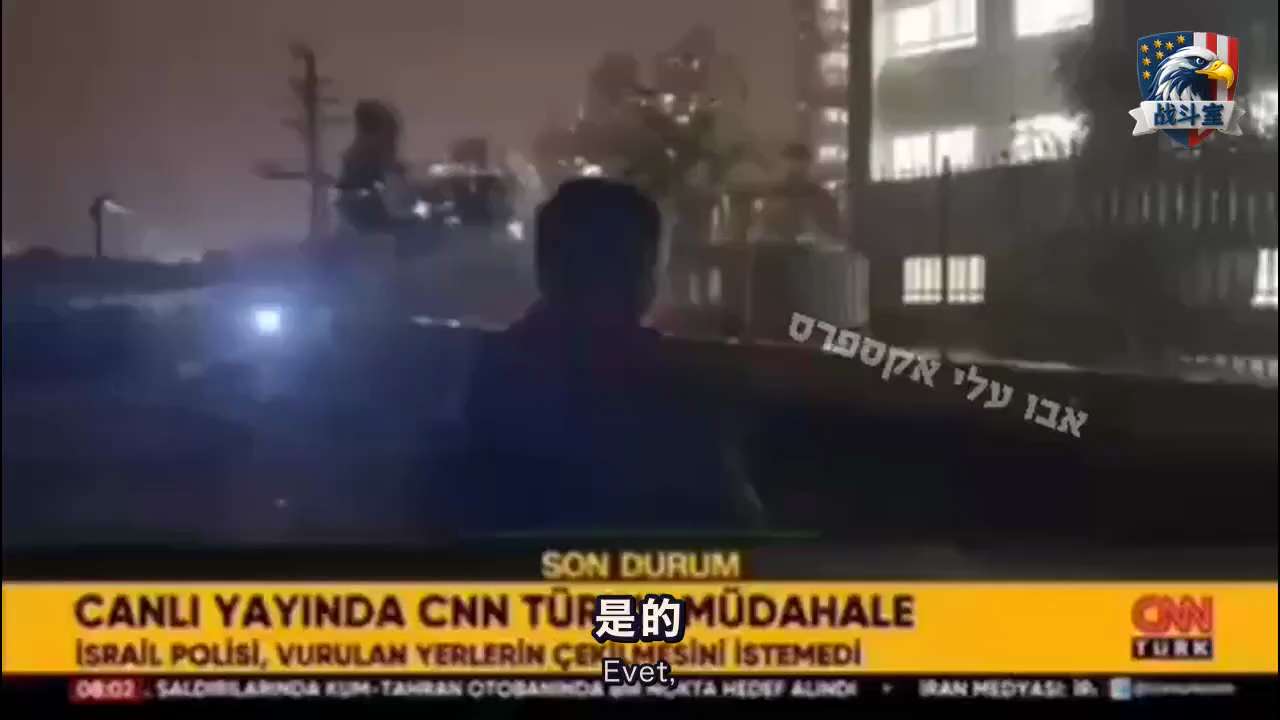 凌晨两点。
以色列中心地带。

土耳其CNN的摄制组正对着伊朗导弹的弹着点, 进行精确拍摄。

德黑兰的导弹部队, 比电视观众更渴望看到这些实时画面。
他们在平民躲进避难所时, 正忙着为恐怖政权提供战...