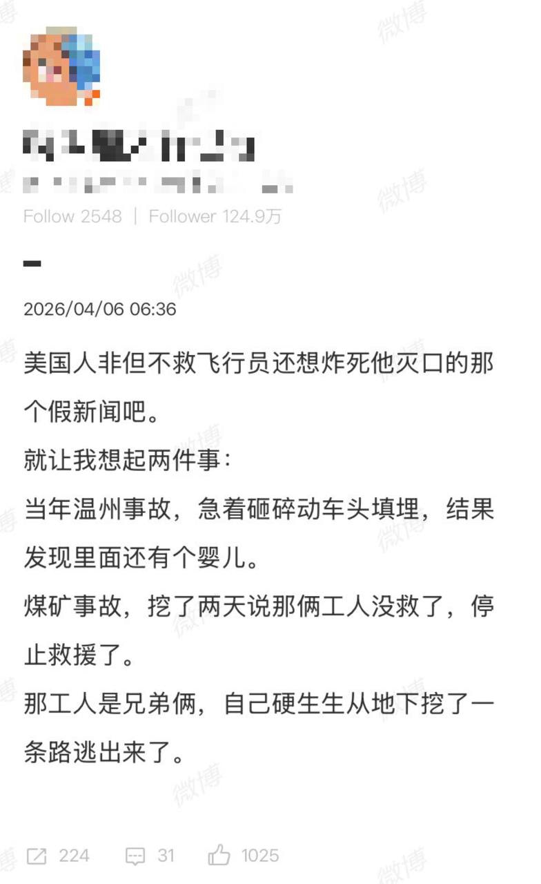 美国，可以为了救回两名飞行员，不惜一切代价，多军种参战，总统亲自坐镇，宁可损失价值高达数亿美元的装备，人命无价！

而中共国推崇的是什么？是集结号！

是上级骗你和你的战友留下来当炮灰送死！甚至直接炸...