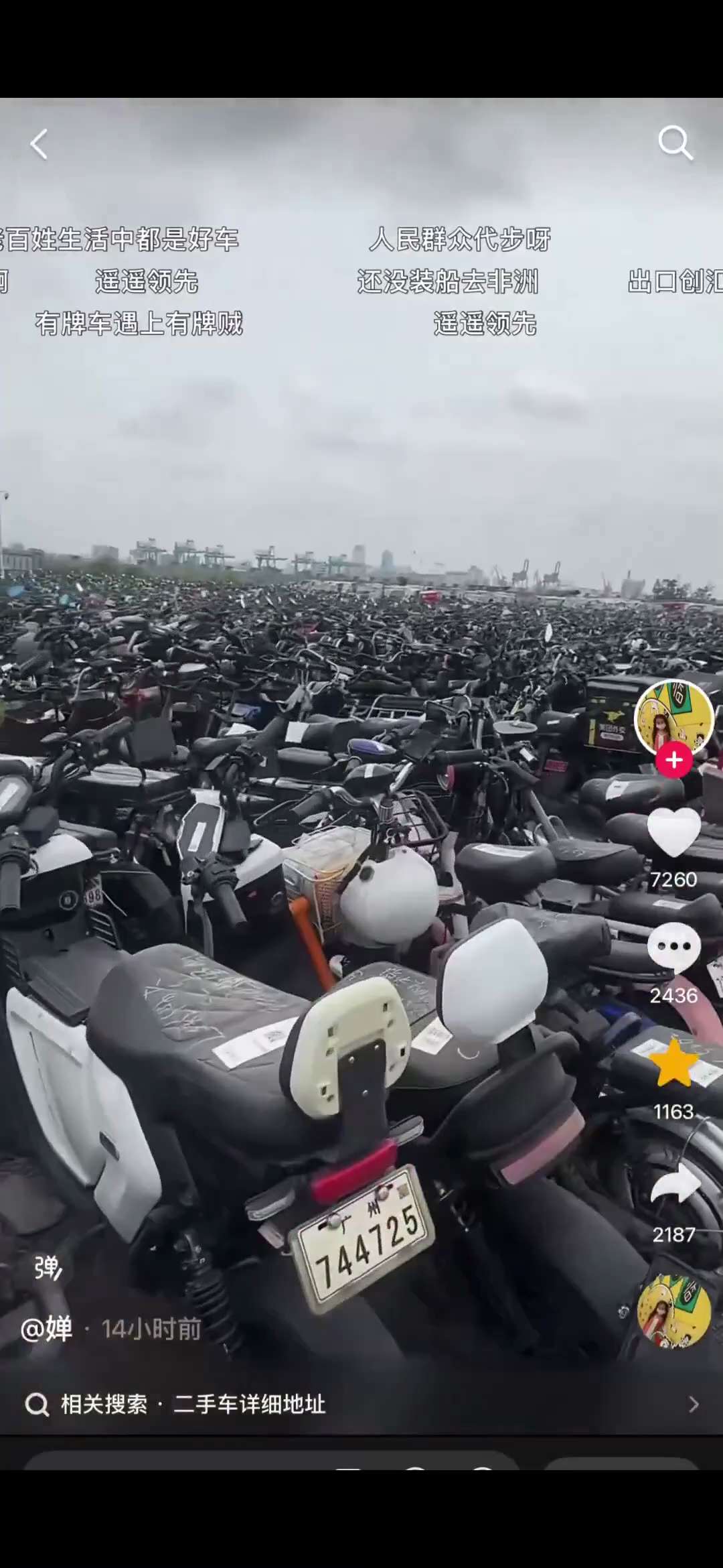 2026年4月13日，广东深圳。一处露天空地上堆放了数千辆被暂扣的电动车。

网友评论：“每一辆车都是一颗仇恨的种子” “无数家庭的血汗泪”“郑丽文你看到没有”
