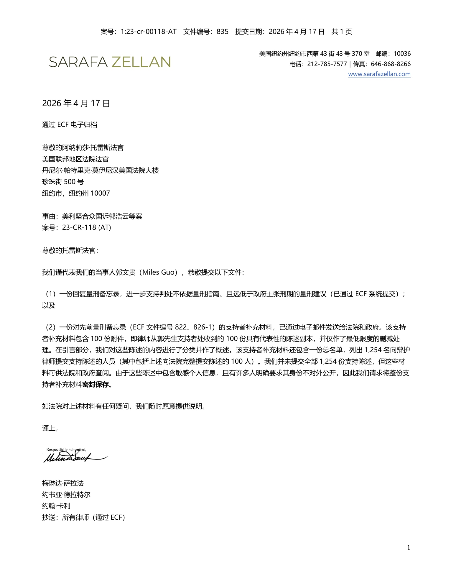 【美国之声--法庭文件835】2026年4月17日，辩方律师向纽约南区联邦法院提交文件835：

1. 说明辩方提交了“支持者补充材料”（Supporter Supplement），包含从 1,254...