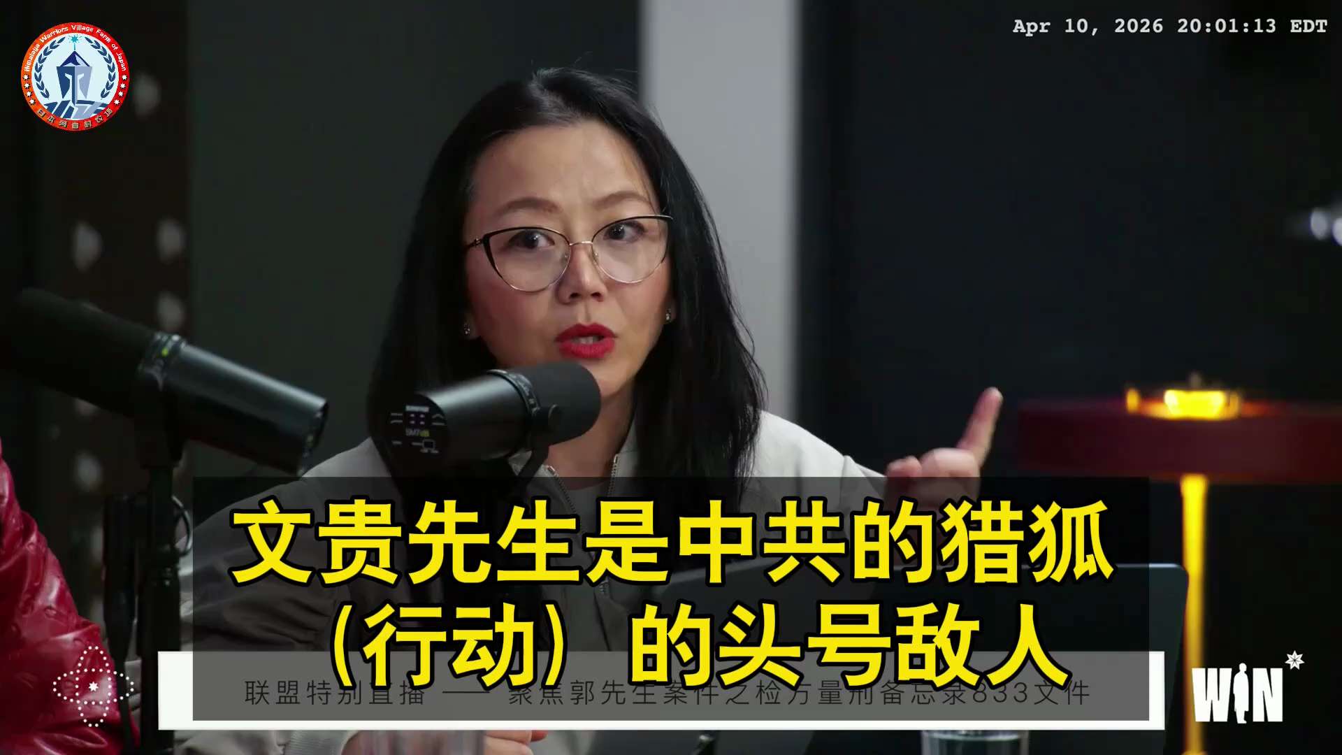 #郭文贵 案检方量刑备忘录所称犯罪动机（为了钱）偷梁换柱

检方刻意抹去文贵先生领导的这场伟大的、成功的、付出巨大牺牲的、为推翻中共独裁而持续奋斗的政治运动，是一切的起点！
因为灭共，才有资产遭致查封...