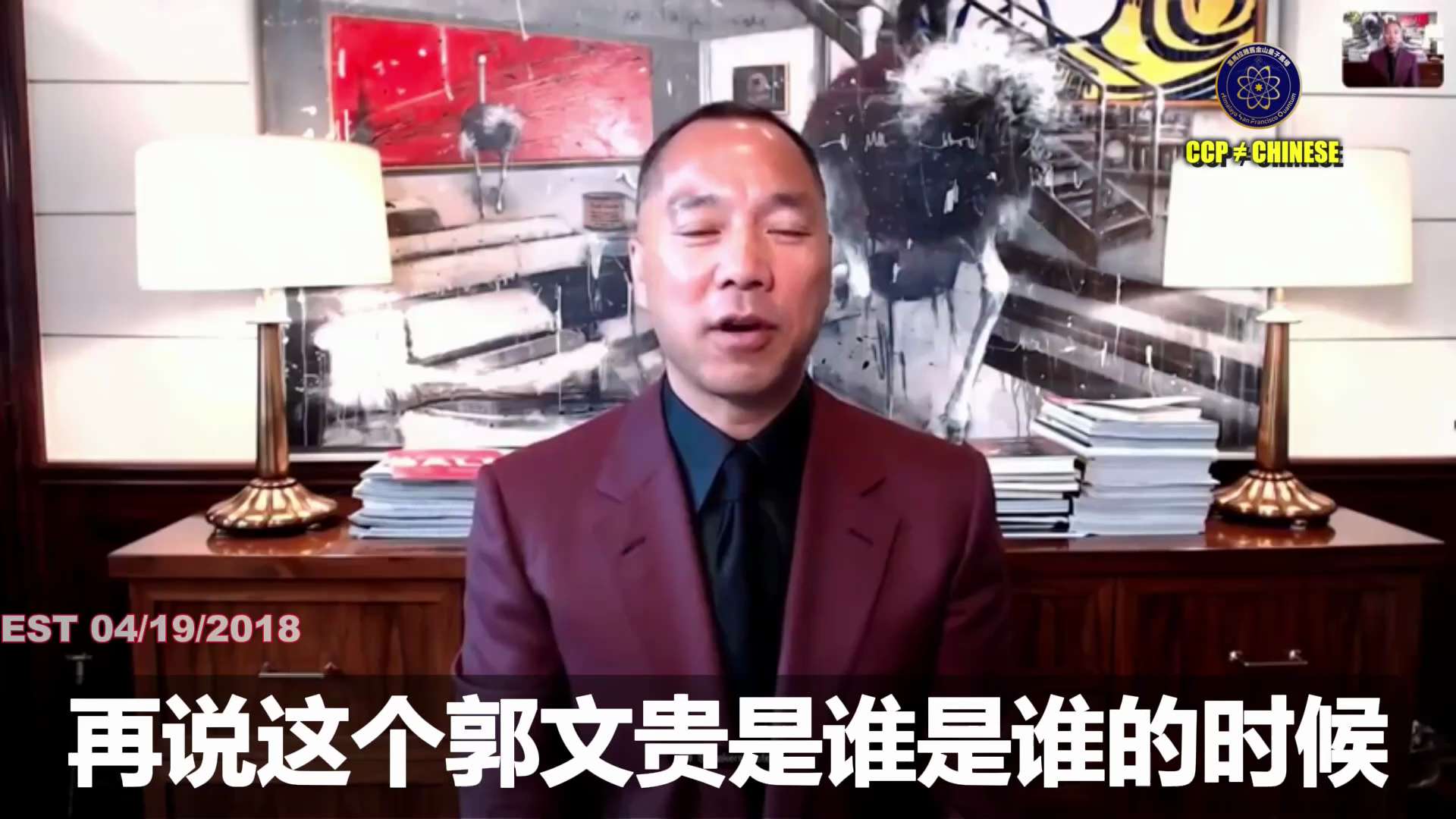 郭文贵先生419断播门一周年直播爆料

时任美国司法部长：塞申斯部长的办公室文件，证明了美国司法部里有很多间谍为中共盗国贼工作

#419断播门 #郭文贵遣返案 #司法部 #卖美贼 #孙力军 #刘彦平...