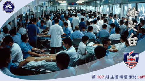 < ⁠烽火台>
2026蝉变毒株
科興四針害死賭王女富豪何超霞
鍾南山家族4000億血錢
醫院爆滿墓地狂飆
國際福奇蓋茨全被清算
 #澳喜 #粵語 JEFF