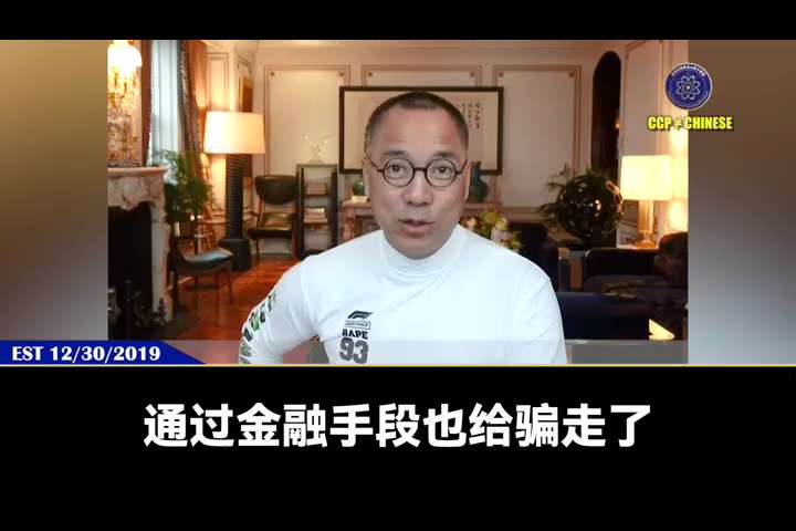 东南亚、柬埔寨的噶腰子产业，电诈园区所有恐怖产业和上海帮的金融电信帝国有什么关系？

郭文贵先生爆料：

江家、曾家、孟家、朱家等上海帮盗国贼在国内通过P2P、银行金融票据、金融产品等一系列手段骗光老...