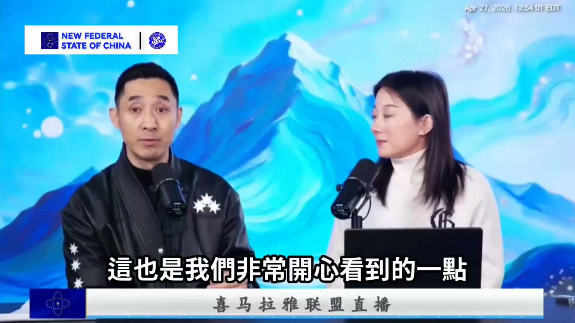 联盟工作汇报直播（2026.04.27）
2️⃣2️⃣5️⃣

青藤：
關於法律文件837這個文件的重要性
雖然它短 
但是它的內容包括它裡頭的細節 
其實是非常值得大家去認真的思考和它背後的故事 
...