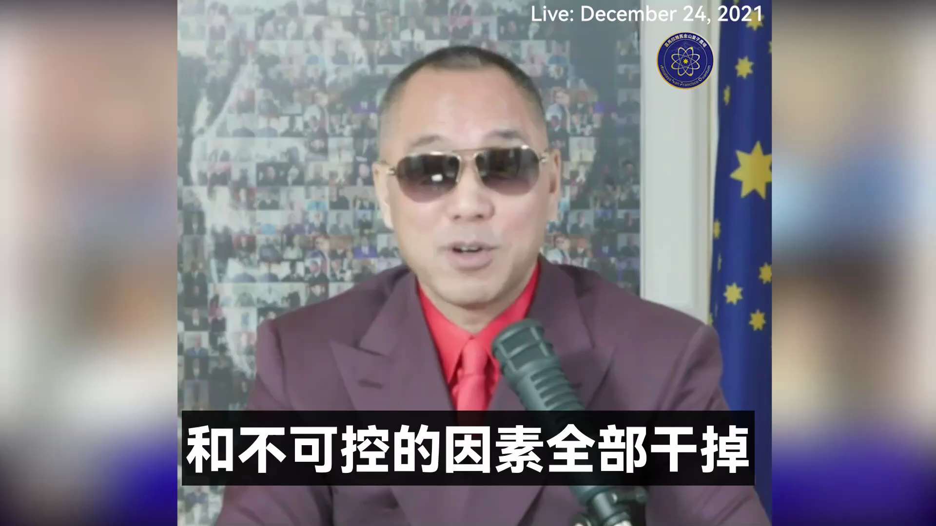 中共央媒报道：“探店”网红白冰偷税超900万元被查

验证郭文贵先生2021年12月24日爆料

习近平要绝对的绝对的统一思想和统一口径，一定会把网友这个巨大隐患拔除

同时习近平要绝对的资源控制，让...