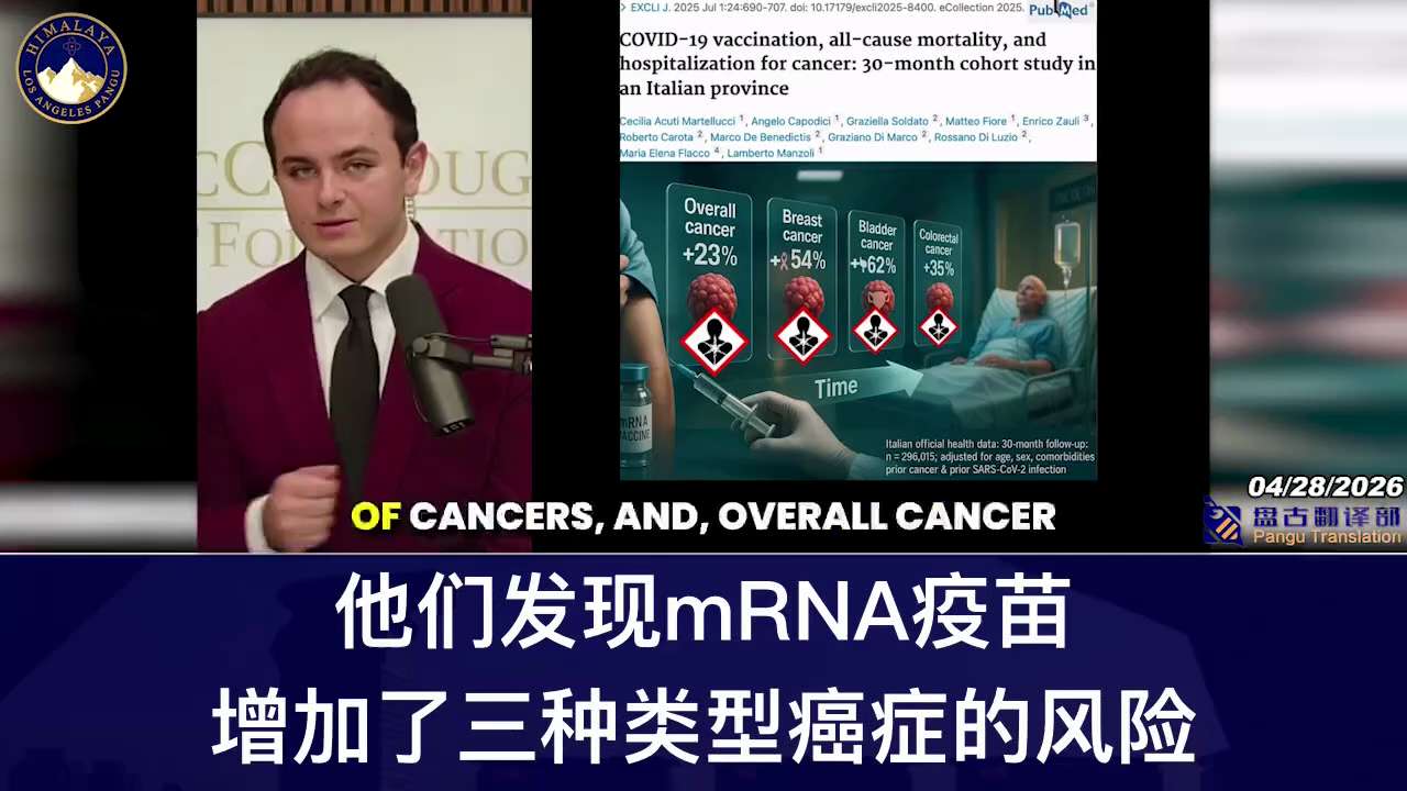 尼古拉斯·胡尔舍：四个来自三个国家的独立数据集现已证实，COVID 疫苗引发了癌症流行。“美国政府 SEER 癌症数据（自 2021 年以来早发性癌症激增 +6.4%）CDC WONDER 死亡率数据...