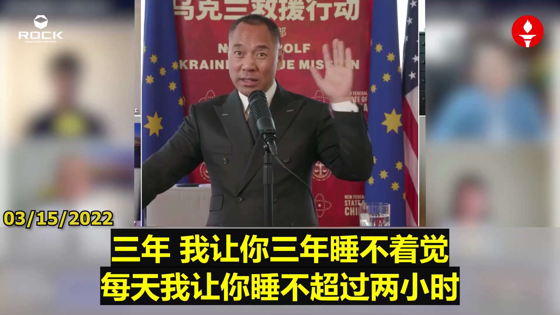 ✨✨✨ #重温郭文贵先生直播爆料  （2022.03.15)
  
【杨洁篪王毅的下场】

🔶杨洁篪、王毅，他们最后的下场，就像非洲大草原上被撕碎的那只鳄鱼。他们会被美帝国主义抓起来，如果法律允许、...