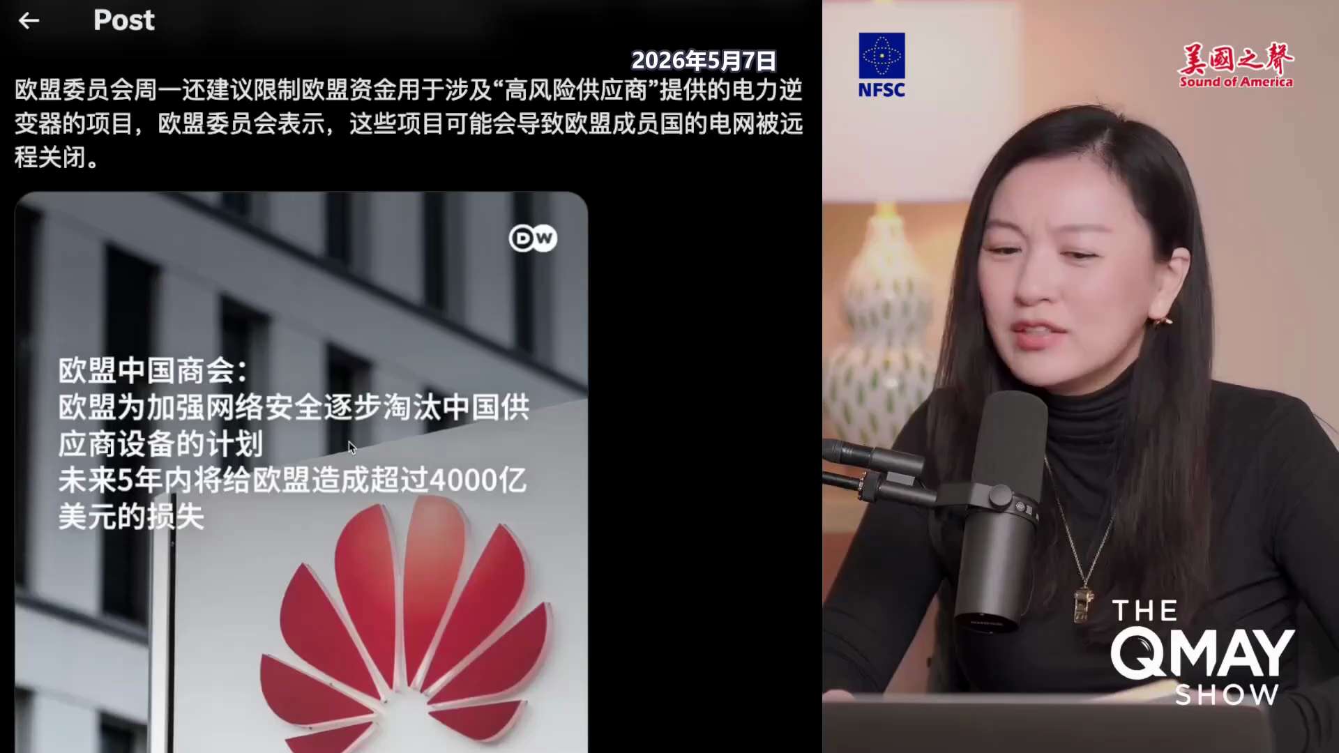 【美国之声--欧洲将给中共带去致命的伤害】2026年5月7日Qmay： 

5月6日欧盟宣布淘汰华为等中共国电信设备供应商，与郭先生的努力有关。郭先生曾单笔就付出1.4亿美元给游说机构，推动欧盟一系列...