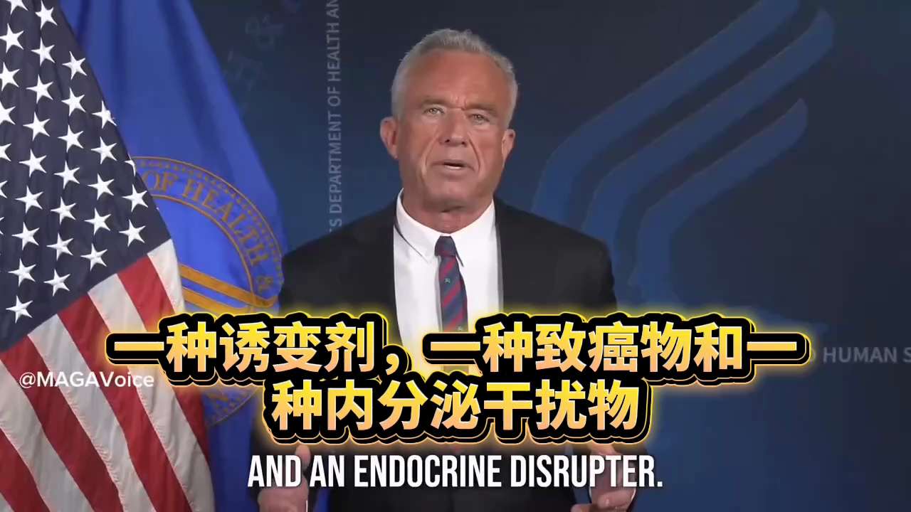 小罗伯特·F·肯尼迪已正式宣布，汞已从所有疫苗中移除。“既然美国已将汞从所有疫苗中移除，我呼吁全球每一家卫生主管机构也采取同样的行动。”