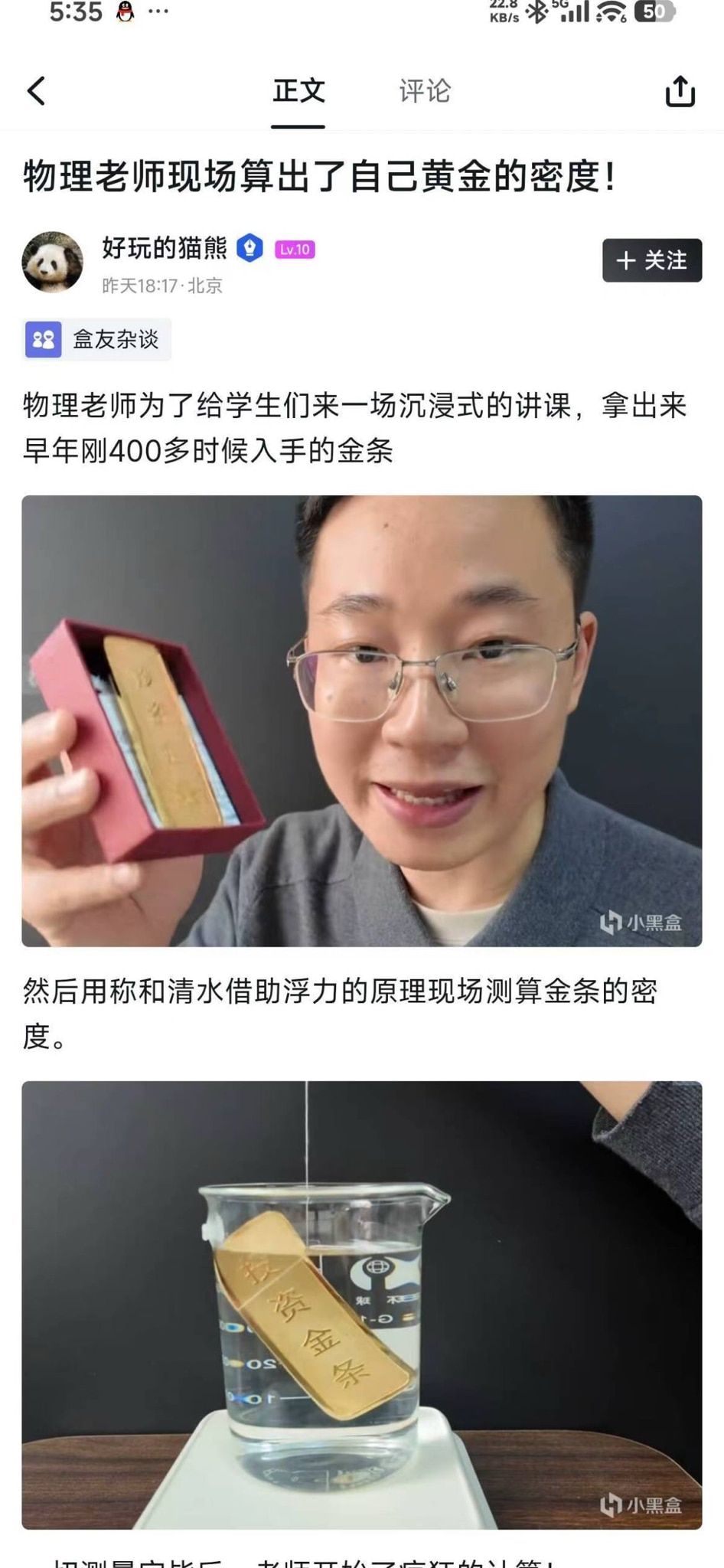 一中国物理老师拿自己的买的金条测密度，测出来的密度7.35， 就是不锈钢 还不纯， 花了老师3 万， 然后老师向中共旗下的中国黄金道歉

这就是中共的 以假治国 以骗治国 以黑治国 以警治国
