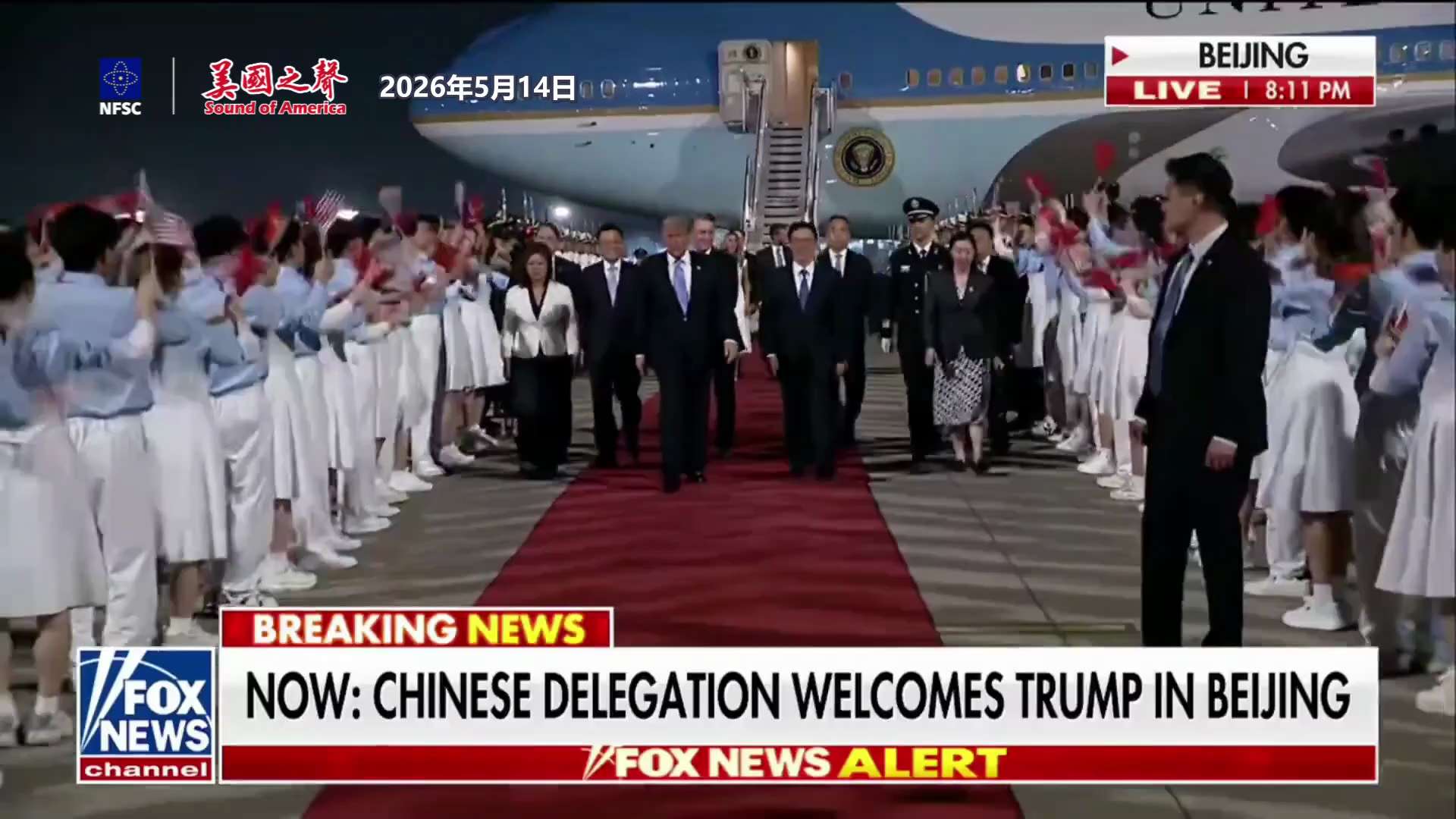 【美国之声】当地时间2026年5月14日，川普总统抵达北京。
