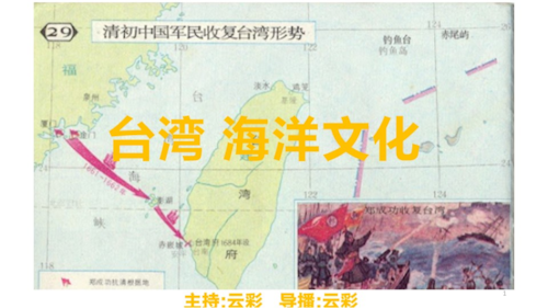 2026年5月16日
#澳喜G财经
台湾 海洋文化
主持：云彩
导播：云彩