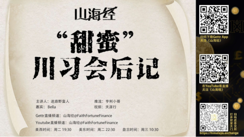 1、川习会成果如何？为什么没有联合公报？
2、台湾的利益被交易了吗？
3、私底下谈成了什么交易？