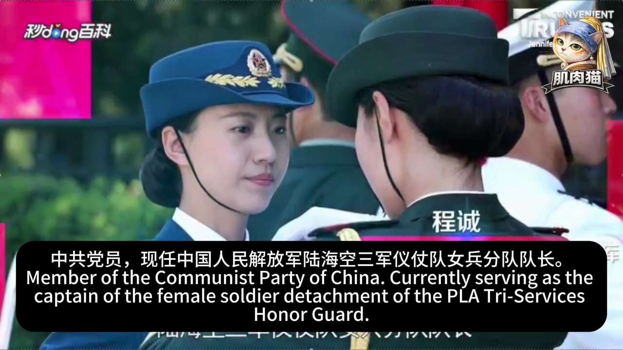 🚨【站在马斯克身边的"服务员"竟是全国人大代表】

中共招待川普一行的国宴上——
那个站在马斯克身边、看似优雅的"礼仪小姐"——
她是解放军少校，程诚，中国人民解放军仪仗司礼大队某营营长，同时也是全...