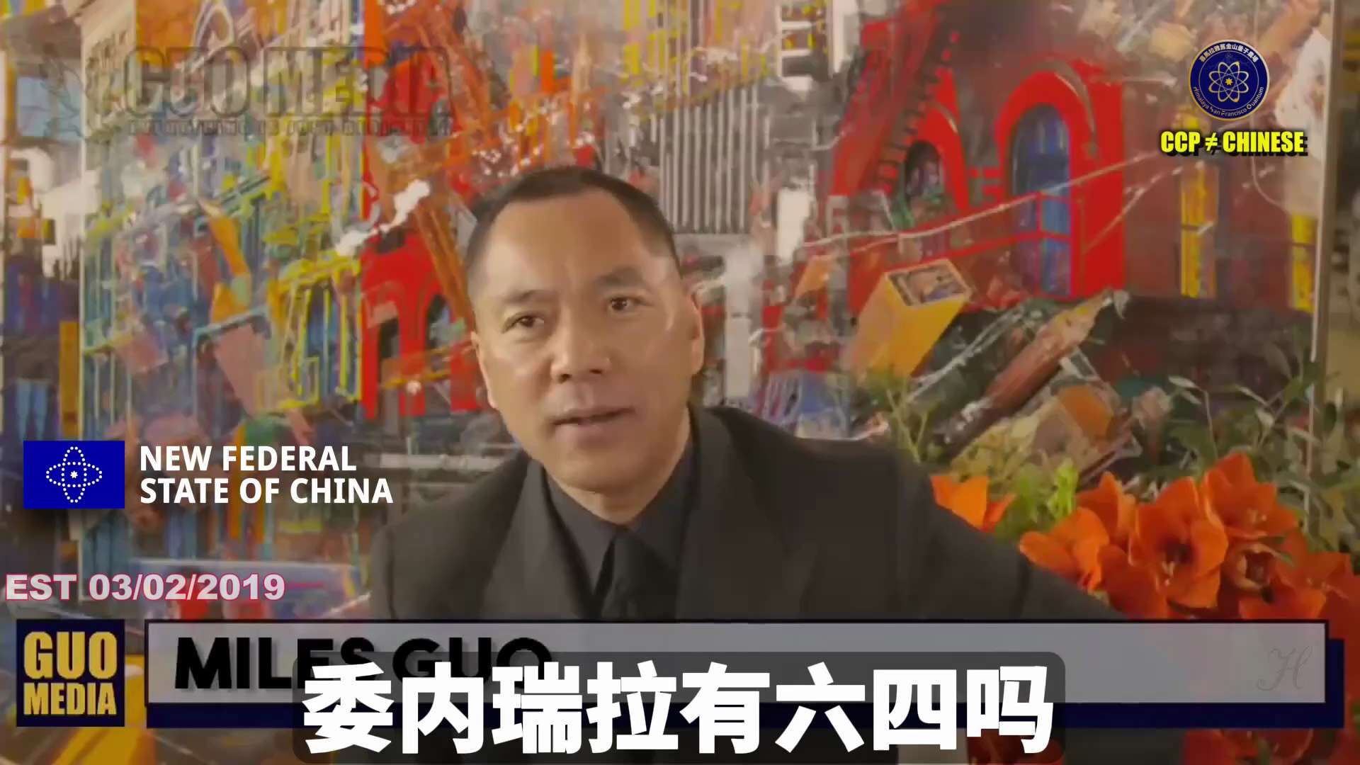 【文貴先生說】2019年3月2日
七哥在深山老林和某個組織開祕密會議，該組織明確說對付共產黨盜國賊絕不像滅委內瑞拉這麼簡單。 中共盜國賊偷走了美國幾萬億的養老保險基金、退休基金，害死了幾億中國人，美國...