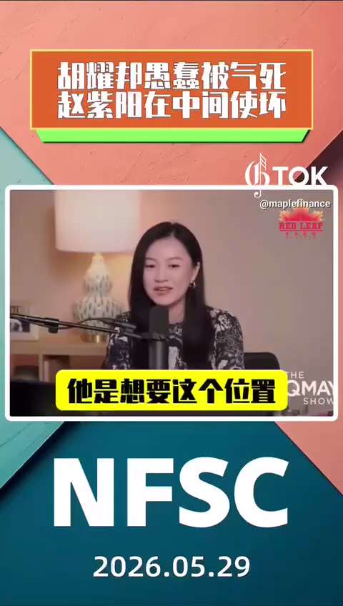胡耀邦愚蠢被气死
赵紫阳在中间使坏
