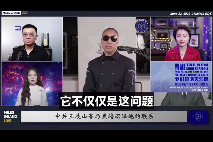 【文貴先生說】2022年6月22日
七哥91年從清豐看守所出來了，每年一次到深山老林和左右世界命運、也決定共產黨生死的沼澤地大佬開會。
在2022年七哥再次到鳳凰城深山老林和沼澤地大佬開會，這些沼澤地...