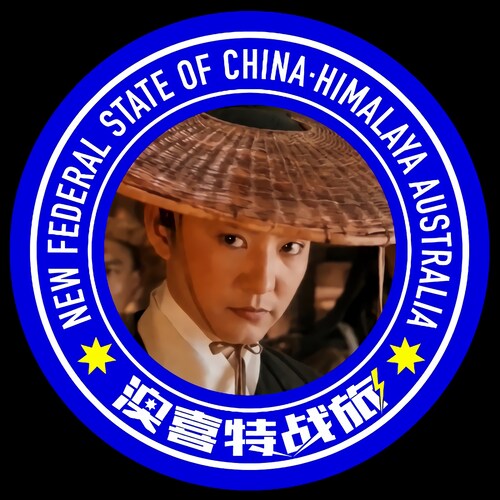 NFSCHAS澳喜特戰
奴役中國老百姓的中共是非法的
CCP ≠ Chinese People
#TDCCP #NFSC